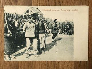 China Old Postcard Kounghouse Arrested Chinese Prisoners Soldiers