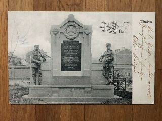 China Old Postcard German Soldiers Monument Tientsin To Shan Hai Kwan