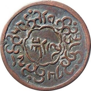 Tibet 5 - Skar Copper Coin 1920 Cat № Y 19 Vf