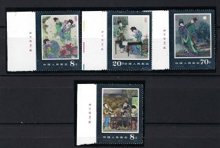China Sc 1951 - 4 1984 T99 Imprint Peony Pavilion Stamps
