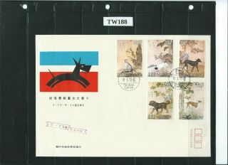 [tw188] China Taiwan 1972 Ancient (dogs) Painting Fdc.  Very Fine