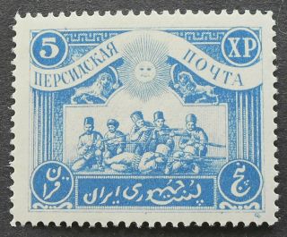 Southern Azerbaijan 1920 Bogus Issue,  5 Xp,  Mh