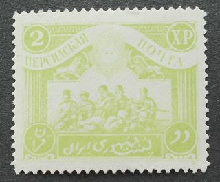 Southern Azerbaijan 1920 Bogus Issue,  2 Xp,  Mh