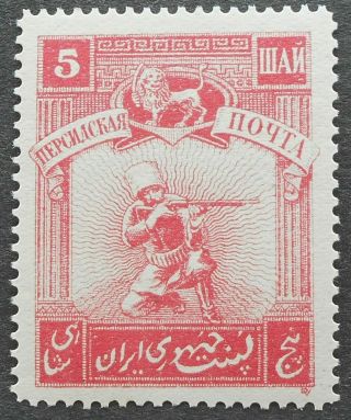 Southern Azerbaijan 1920 Bogus Issue,  5 Sh,  Mh
