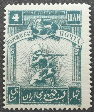 Southern Azerbaijan 1920 Bogus Issue,  4 Sh,  Mh
