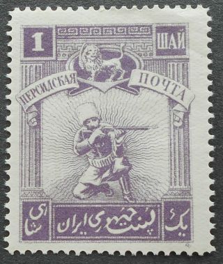 Southern Azerbaijan 1920 Bogus Issue,  1 Sh,  Mh