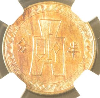 1936 China Republic 1/2 Cent Copper Coin Ngc Unc Details