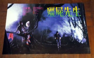 Lam Ching - Ying " Mr.  Vampire " Ricky Lau Koon - Wai Rare Hk 1985 Poster B