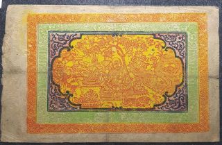 1942 Ancient Tibet 100 Srang Banknote Rare,  F (plus 1 Note) D4780