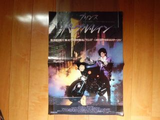 Prince Purple Rain Movie Poster Japan B3 1984
