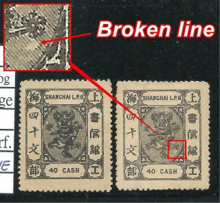 China 1888 Shanghai Local Post Small Dragons 5st Issue 2 Stamps -