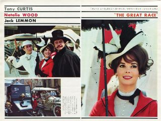 Natalie Wood Tony Curtis J.  Lemmon The Great Race 1964 Japan Clippings 2pgs Ee/q