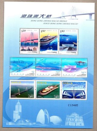 China Macau 2018 - 31 Hong Kong - Zhuhai - Macao Bridge " C " Mini Sheet From Pack 港珠澳大橋