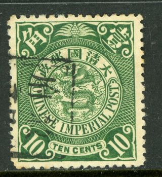 China 1898 Imperial 2¢ Coiling Dragon Watermarked Vfu N205 ⭐☀⭐☀⭐