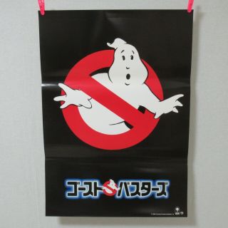 Ghostbusters 1984 