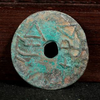 China Chinese Warring States Bronze Cash（濟陰）old Coin