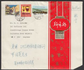 China 1979 Commercial Cover To Uk With 55f Views Set