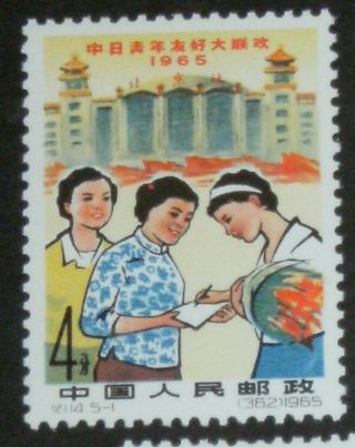 China P.  R.  Postage Stamps: 1965 Set of 5 NH 850 - 854 F/VF SCV=$8.  50 2