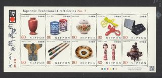 Japan Stamps 2013 Sc 3610 Traditional Craft Series No.  2,  Nh Cat.  $16