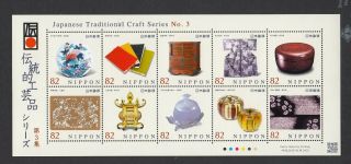 Japan Stamps 2014 Sc 3752 Traditional Craft Series No.  3,  Nh Cat.  $15