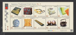 Japan Stamps 2016 Sc 4060 Traditional Craft Series No.  5,  Nh Cat.  $15