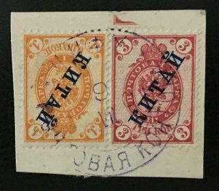 China.  Russian Office In Chefoo.  1 And 3 Kop.  On Postcard Cut.  Cancel.