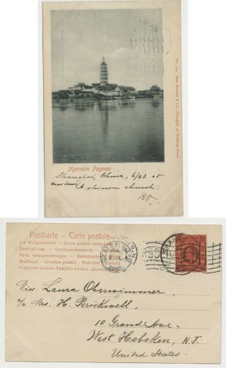 32.  Rare China Postcard Ngankin Pagode Stamp Cancel Bpo Shanghai - Seattle - Nj 1905