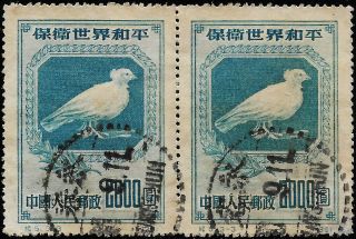 Rep Of China 1950.  Postage Stamps World Peace Campaign Series.  Block 2 Pcs
