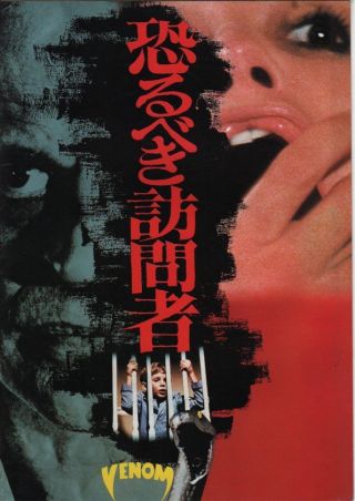 Venom Japanese Souvenir Program 1981,  Klaus Kinski,  Oliver Reed