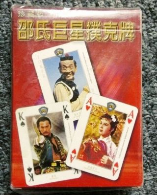 Shaw Brothers Classics Mega Movie Stars Poker Cards Limited Edition