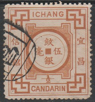 China Local Ichang 1894 1st Set.  1/2 C.  Brown.  Chan 1 Rare