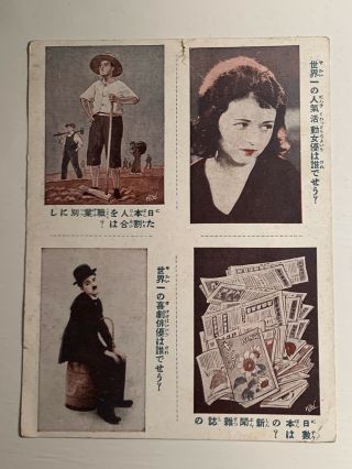 Charlie Chaplin Janet Gaynor 1927 Uncut 4 Card Japanese Newspaper Insert 4.  5x5.  5