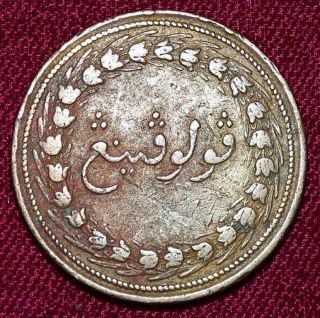 East India Company Penang Pice Ad 1810 Very Fine
