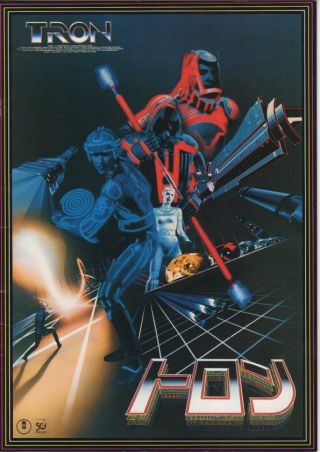 Tron Japanese Souvenir Program 1982,  Jeff Bridges,  Walt Disney