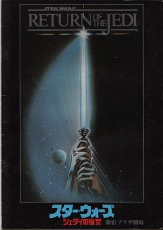 Star Wars: Episode Vi - Return Of The Jedi Japanese Souvenir Program 1983
