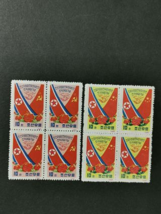 1961 Friendship Treaty With China Set In Blk/4,  Vf Mnh No Gum As Issued.