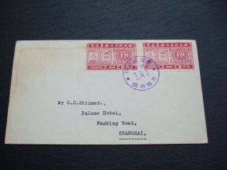 China Cover Philatelic Exhibition 5000 Claret Perferated & Imperf 1948