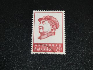 China Prc 1967 W4 8f Great Chairman Mao Stamp Postal Vf