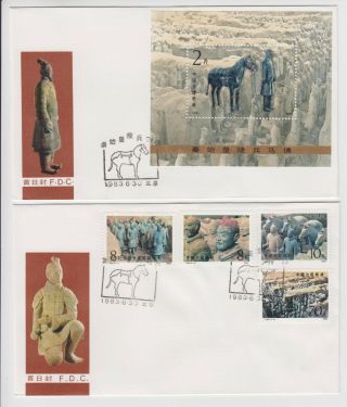 Pr China Terra Cotta Warriors First Day Covers 1859 - 62 & 1863 Souvenir Sheet