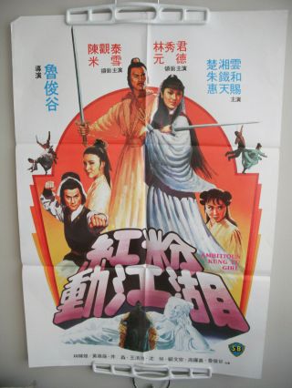 Ambitious Kung Fu Girl Shaw Brothers Poster 1981