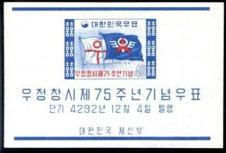 Korea,  297a,  S/s,  1959,  Mnh,  Vf,  Imperf. ,  Scv.  - $20.  00.