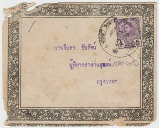 Thailand Siam.  Rama Viii 5 St.  On Printed Notice,  Decorated Borders