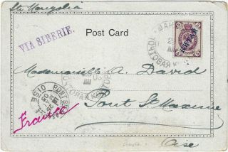 Russia Post Offices China 1903 Postcard From Shanghai To France
