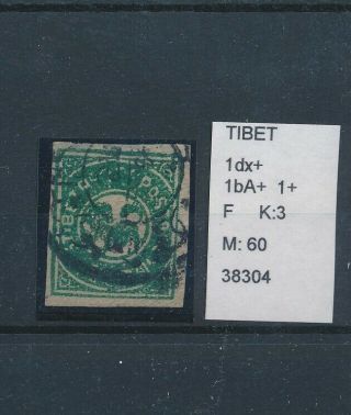 Ll05022 China 1912 Tibet Sg: 1b Emerald Green Heraldic Lion Fine Lot