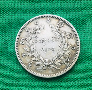 Myanmar Silver 1 Kyat Coin