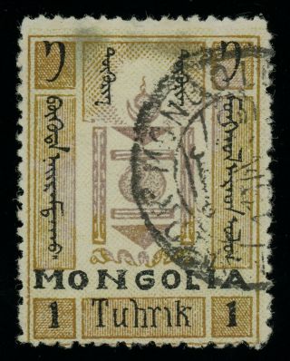 Mongolia 1926 - 27 Third Issue 1t With Ulanbator C.  D.  S. ,  Sc 42,  Very Scarce
