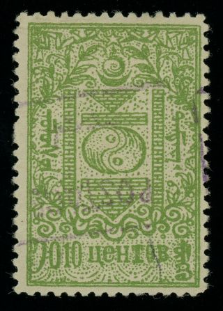 Mongolia 1926 10c Green Fiscal Overprinted Postage With Sideways Overprint