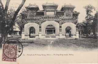 Postcard Pi - Yung - Kong Temple,  Peking With Dragon Stamp