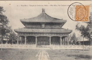 Postcard Wen - Miao,  The Confucius Temple,  Peking With Dragon Stamp