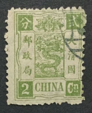 Momen: China 17 1894 $55 Lot 5192
